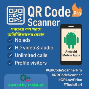 QR Code Scanner Pro App - আপনার ডকুমেন্টের ডিজিটাল সঙ্গী!