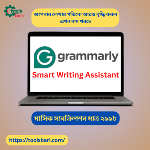 Grammarly Premium Monthly Subscriptions | স্মার্ট রাইটিং অ্যাসিস্ট্যান্ট