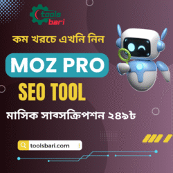 কম খরচে Moz Pro Premium – ৩০ দিনের ফুল এক্সেস
