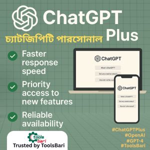 ChatGPT Plus (Personal Account) – অফিসিয়াল প্রাইজের চেয়ে একটু বেশি, নিজের ইমেইলে এক্সেস