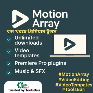 Motion Array Premium Monthly Subscription – সাশ্রয়ী মূল্যে ডাউনলোড করুন আনলিমিটেড প্রিমিয়াম টেমপ্লেট, প্রিসেট ও অ্যাসেট