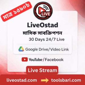 LiveOstad মাসিক সাবস্ক্রিপশন (৩০ দিন ২৪/৭ লাইভ)