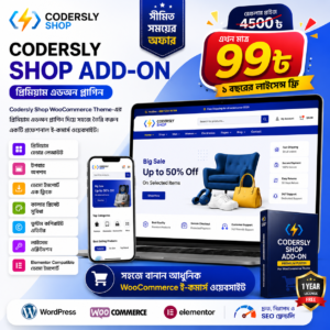 Codersly Shop Add-on – WooCommerce ওয়েবসাইট বানানোর প্রিমিয়াম থিম এডঅন প্লাগিন